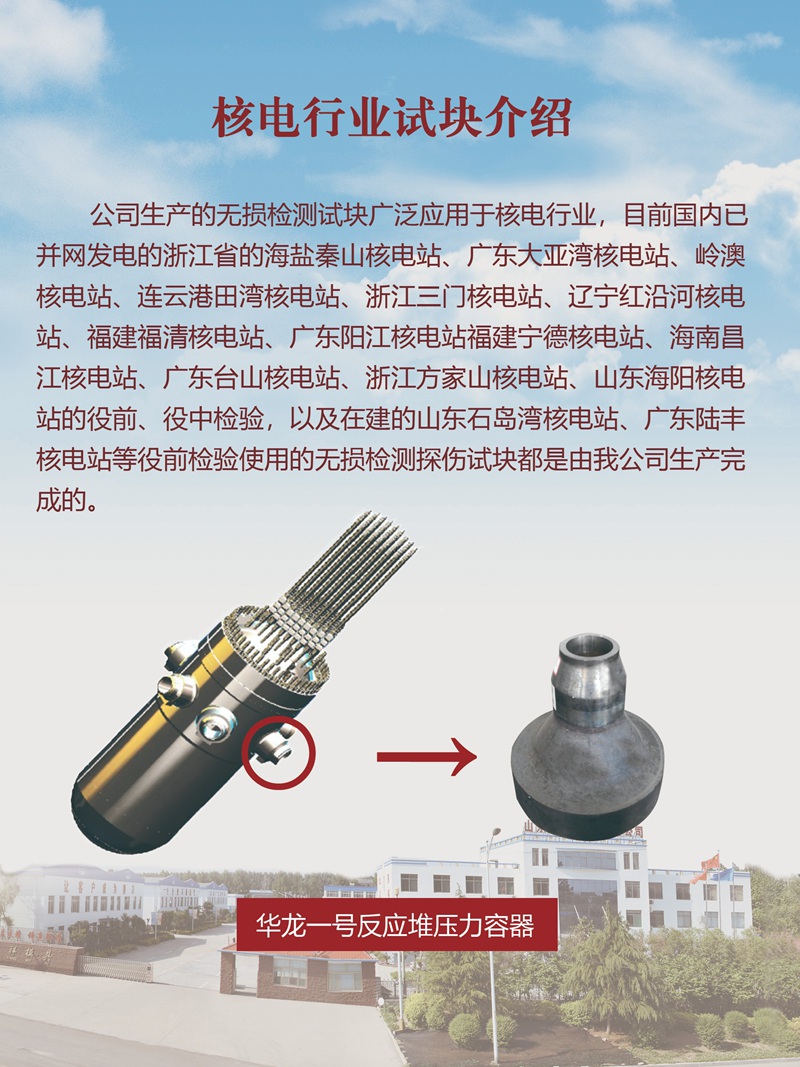 瑞祥牌 试块|模具 瑞祥牌 试块|模具