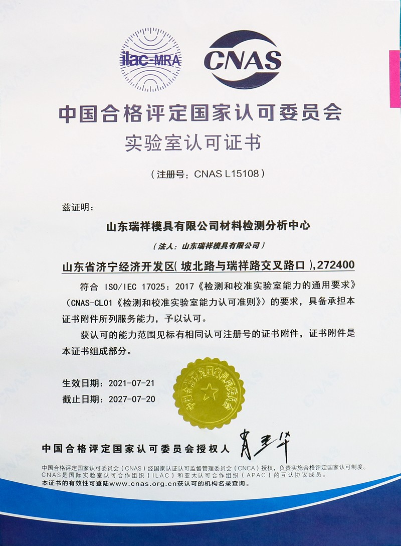 山东瑞祥试块 山东瑞祥试块