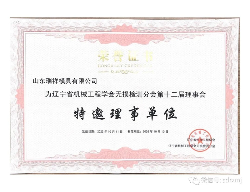 山东瑞祥试块 山东瑞祥试块