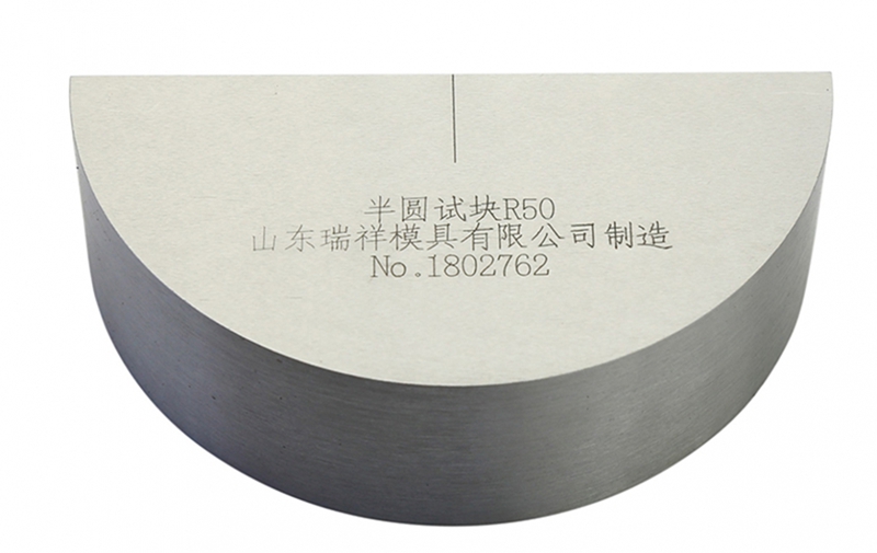 半圆试块