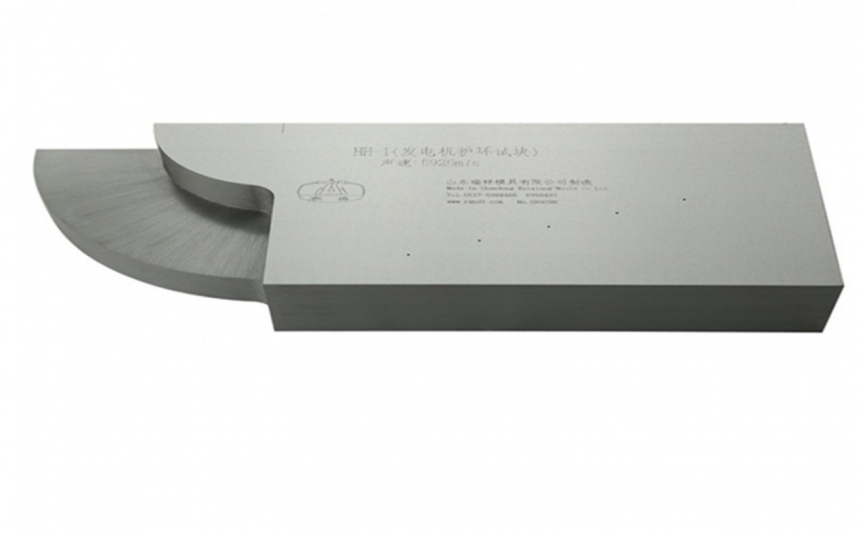 HH-1试块