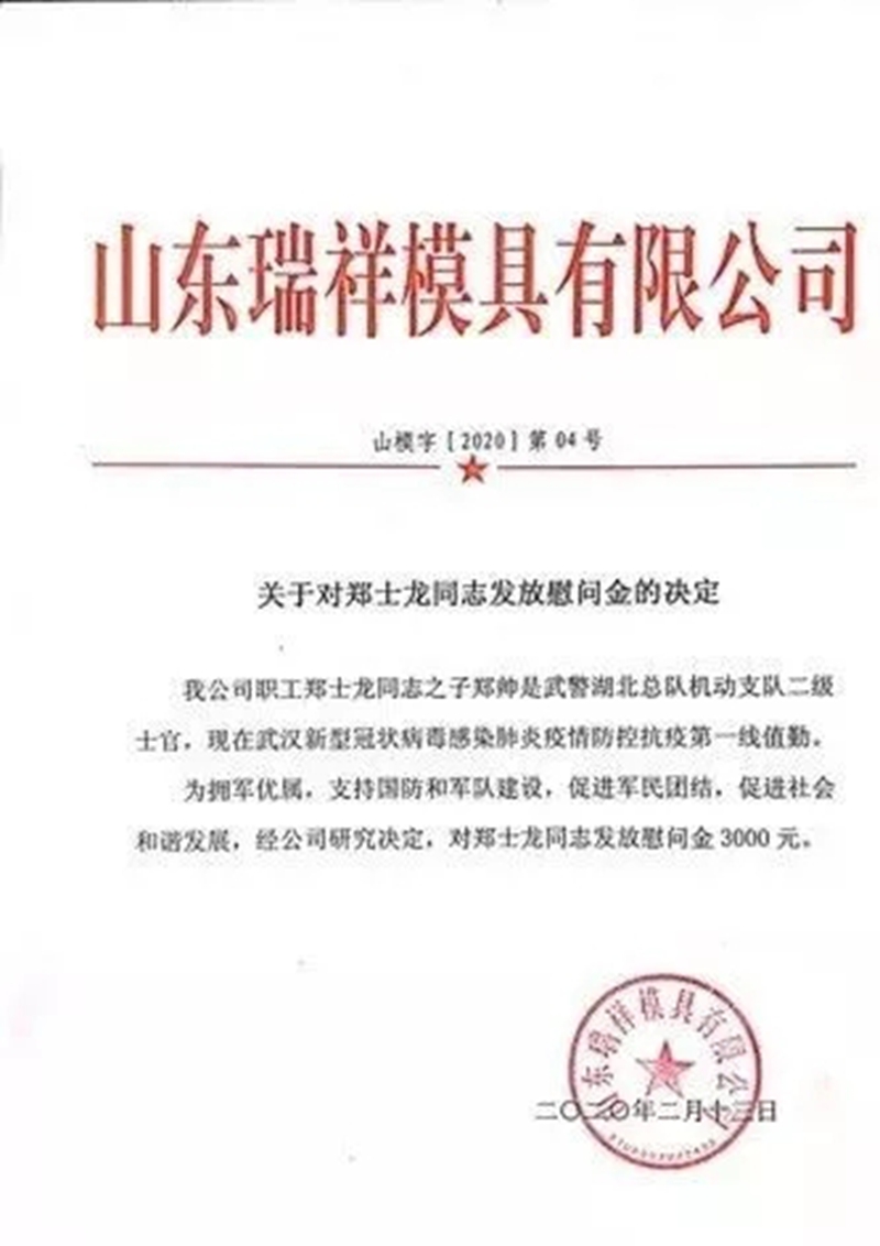 山东瑞祥试块 山东瑞祥试块