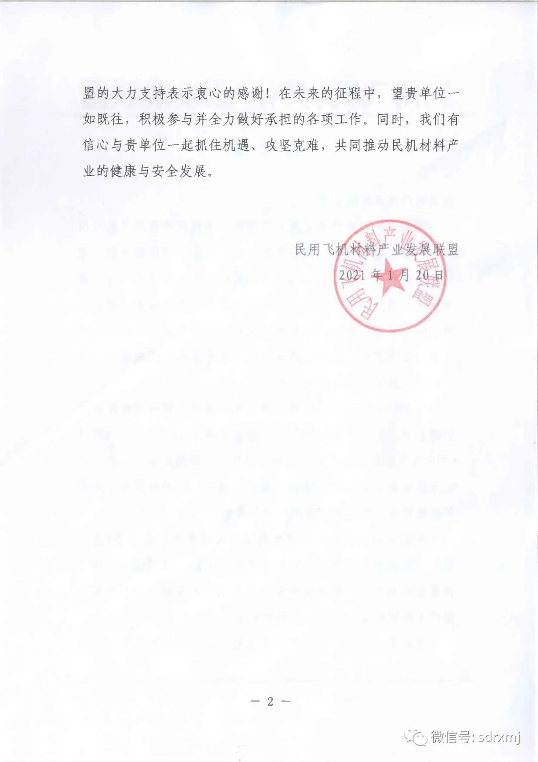 Ruixiang brand test block | mould Ruixiang brand test block | mould