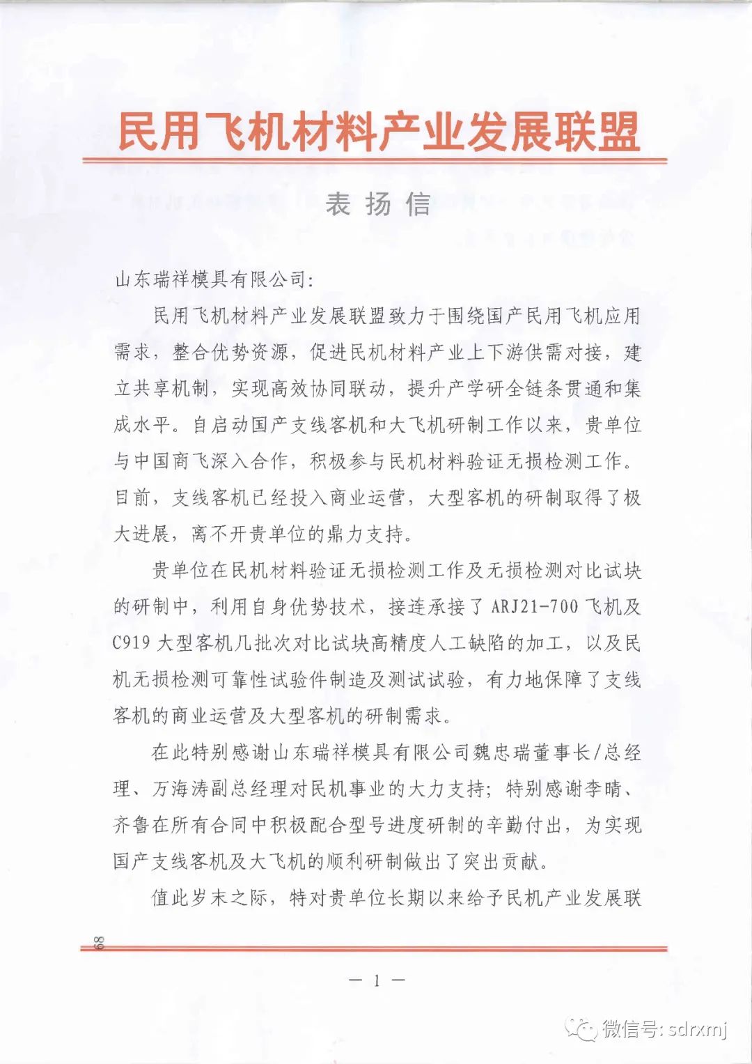 Ruixiang brand test block | mould Ruixiang brand test block | mould