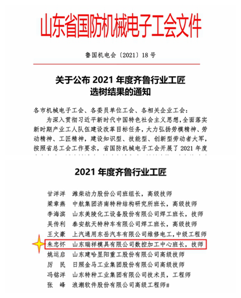 山东瑞祥试块 山东瑞祥试块