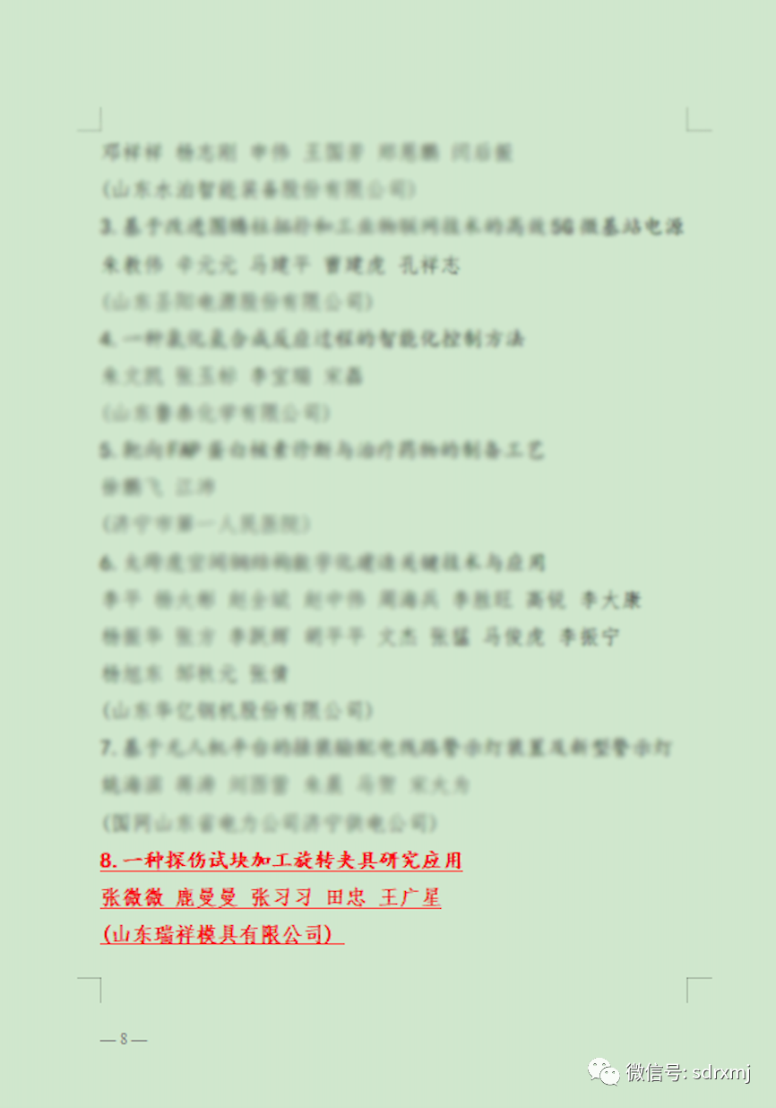 山东瑞祥试块 山东瑞祥试块