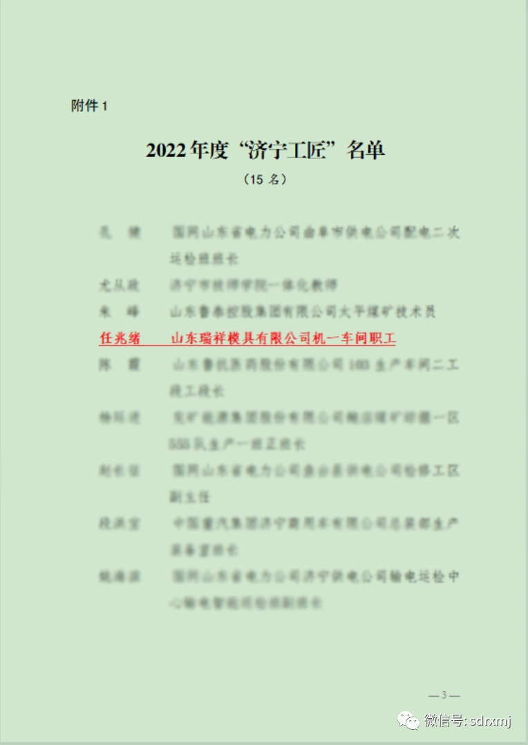 山东瑞祥试块 山东瑞祥试块