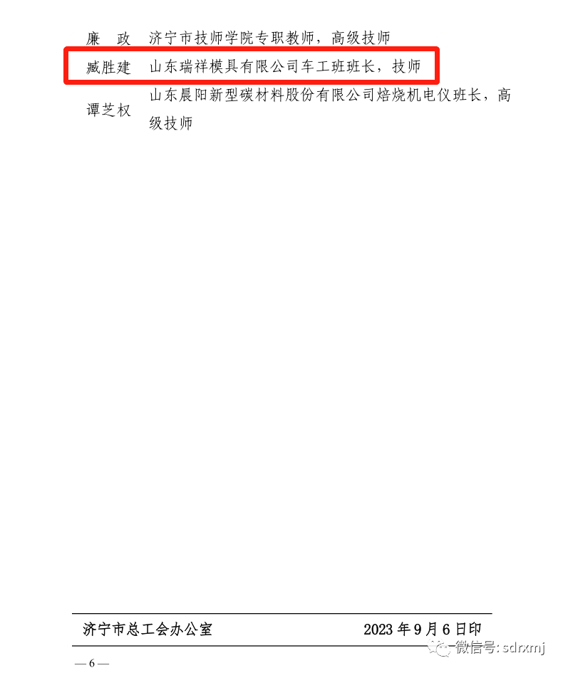 山东瑞祥试块 山东瑞祥试块