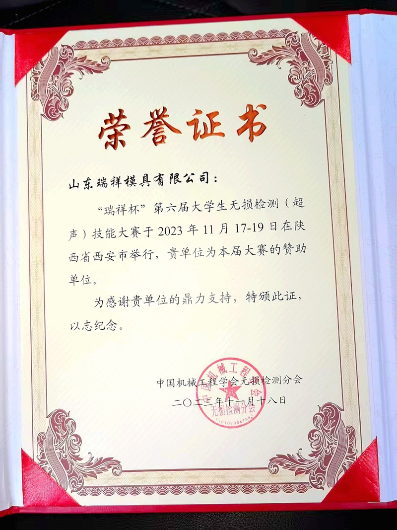 山东瑞祥试块 山东瑞祥试块