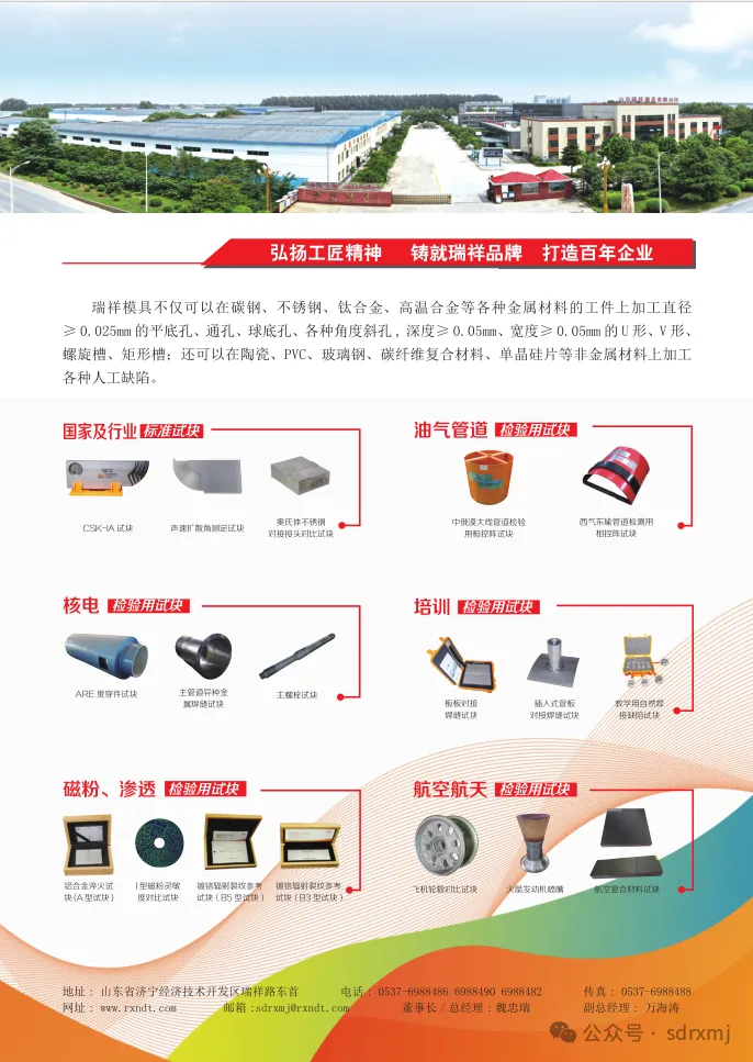 山东瑞祥试块 山东瑞祥试块