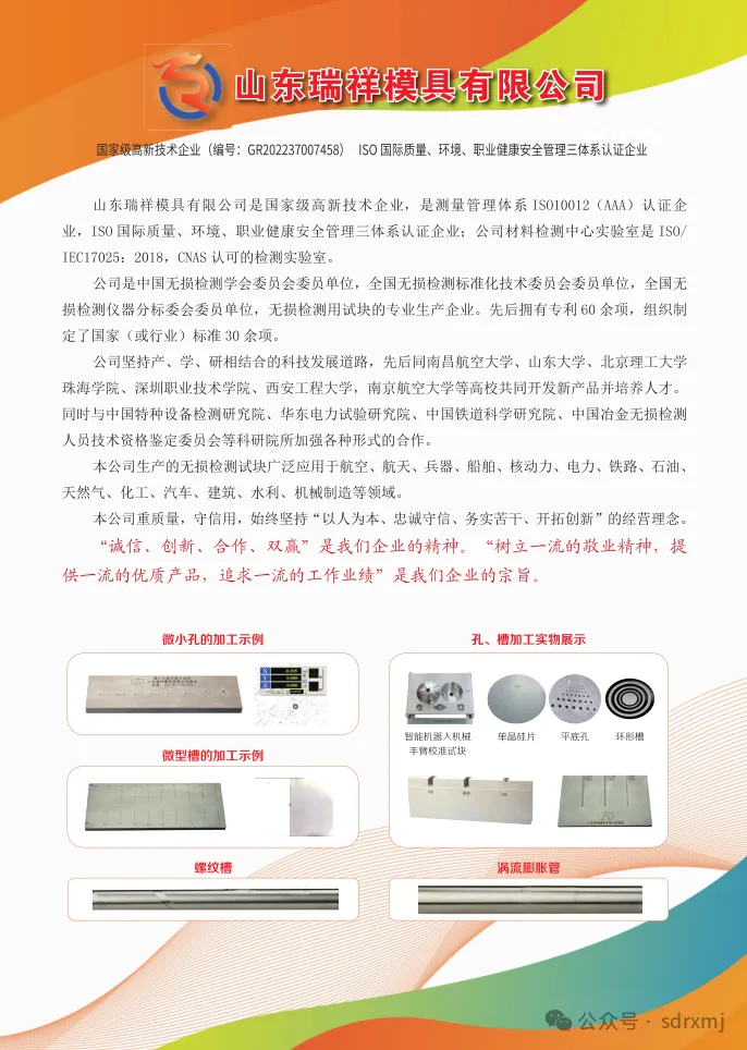 山东瑞祥试块 山东瑞祥试块