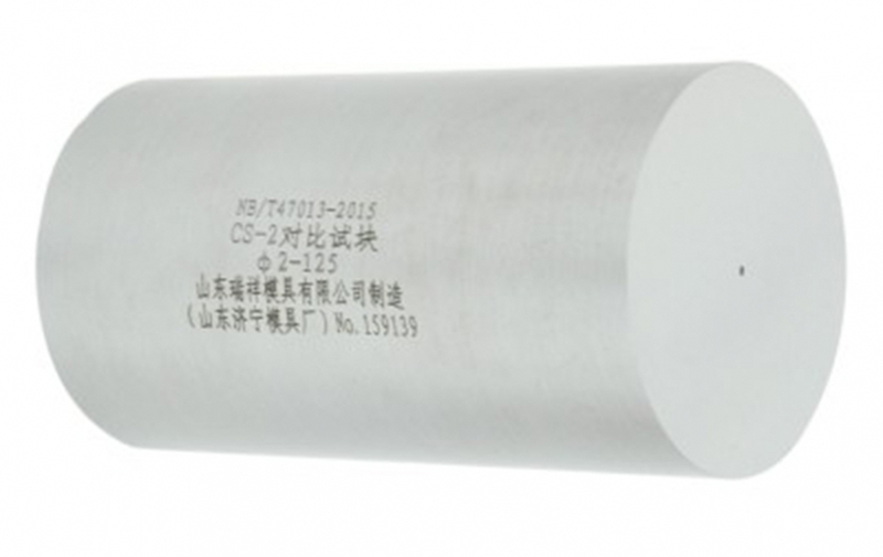 CS-2试块