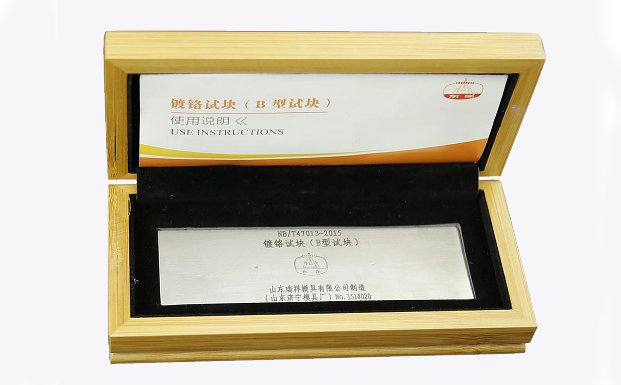 ​三点式B型试块-镀铬辐射裂纹参考试块-渗透检测用试块